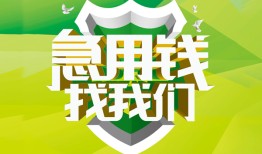 东莞空放私借空放直接上门-东莞空放小额私人借贷-东莞空放贷款信用贷款