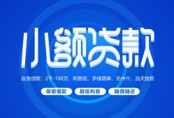 东莞空放个人消费贷款-东莞空放个人放款-东莞空放生意贷