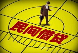 东莞空放哪里有民间借贷-东莞空放哪里有民间借贷-东莞空放身份证办理贷款
