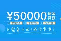 东莞空放私借上门放款-东莞空放地区身份证贷款-东莞空放空放借钱
