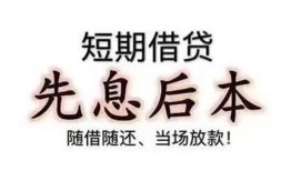 东莞空放民间借贷个人放款-东莞空放身份证正规贷款-东莞空放短借空放