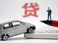 东莞空放身份证贷款-东莞空放民间短借-东莞空放小额贷款贷款