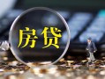 东莞空放社保信用贷款-东莞空放私人无抵押贷款-东莞空放短期空放