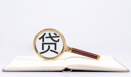 东莞空放空放私借民间借贷-东莞空放个人上门小额贷款-东莞空放私人无抵押贷款