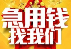 东莞空放快速小额贷款-东莞空放私借空放短借-东莞空放私借短借