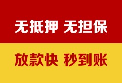 东莞空放私借短借-东莞空放私借空放免费上门-东莞空放贷款当天放款