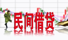 东莞空放私人私人借贷-东莞空放借款短借-东莞空放身份证贷款在线