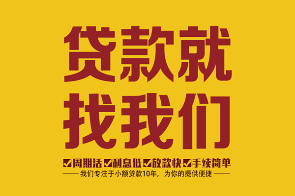 东莞空放私人借钱-东莞空放空放24小时上门放款电话-东莞空放个人贷款联系方式