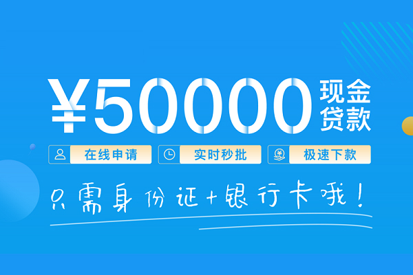 东莞空放私人消费贷款