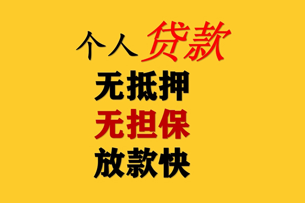 东莞空放民间借贷当天放款
