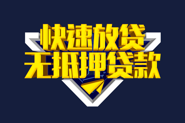 东莞空放个人借贷平台