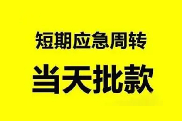 东莞空放贷款私借空放