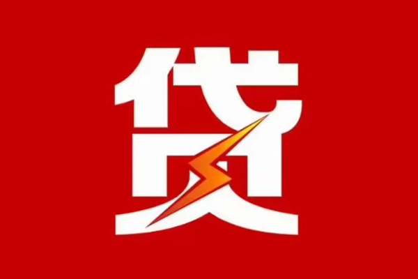 东莞空放身份证抵押贷款