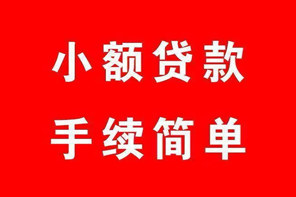 东莞空放私人无抵押贷款