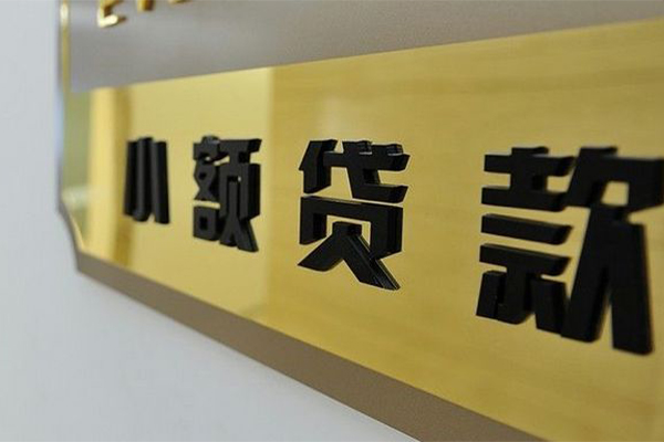 东莞空放私人借钱当天拿钱