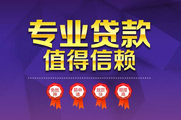 东莞空放短借当天借钱