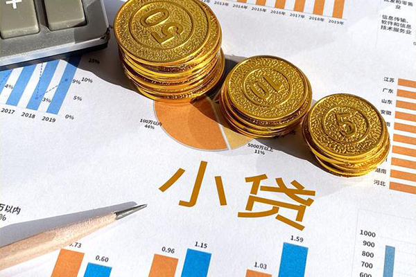 东莞空放地区公积金信用贷款