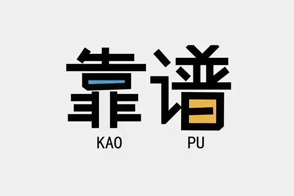 东莞空放私人正规借贷