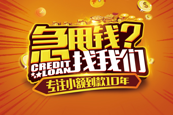 东莞空放空放贷款