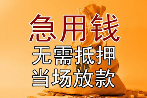 东莞空放私借空放短借