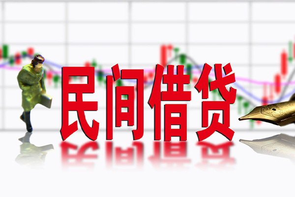 东莞空放私人私人借贷