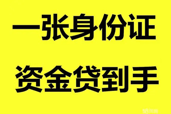东莞空放哪里可以信用贷款
