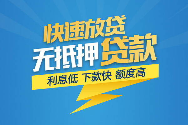 东莞空放无抵押私借空放