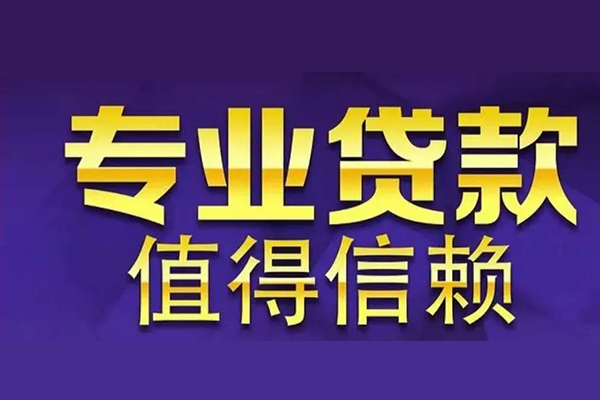 东莞空放本地身份证贷款