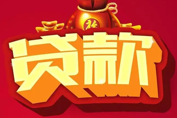 东莞空放民间借贷无抵押