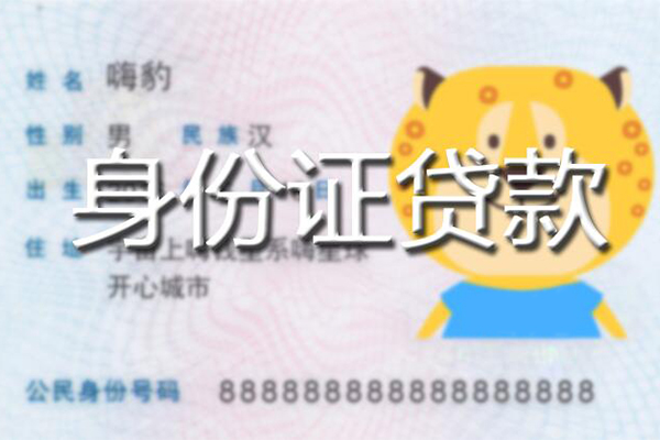 东莞空放私人借钱