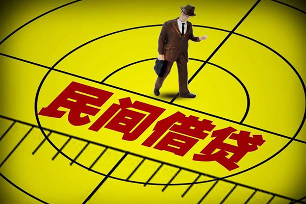 东莞空放哪里有民间借贷
