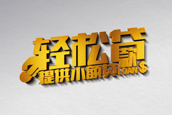 东莞空放哪里可以民间借贷