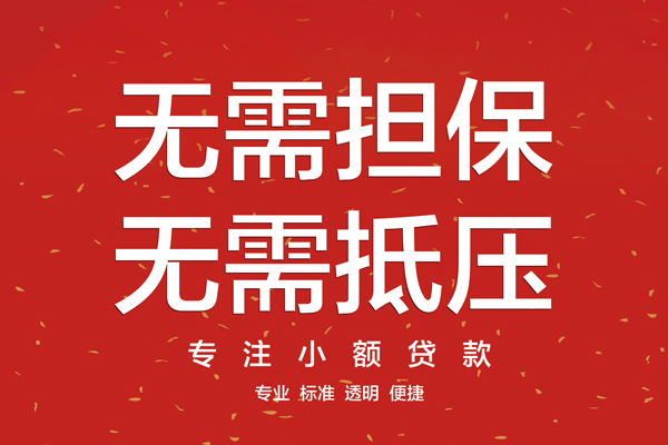 东莞空放私人贷款都有哪些平台
