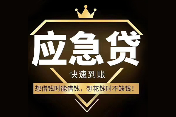 东莞空放私人工程贷款