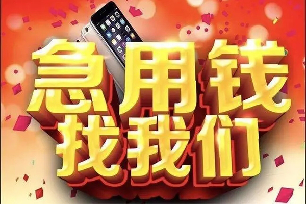 东莞空放民间私人借款